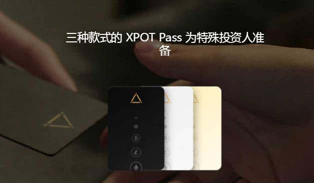 一款手持矿机APP挖陨石XPOT,让数字token在线下店铺自由流通