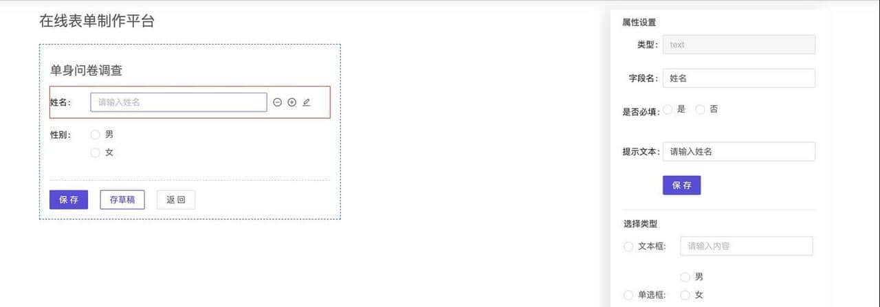 前端进阶:基于react/vue搭建一个通用的表单管理配置平台