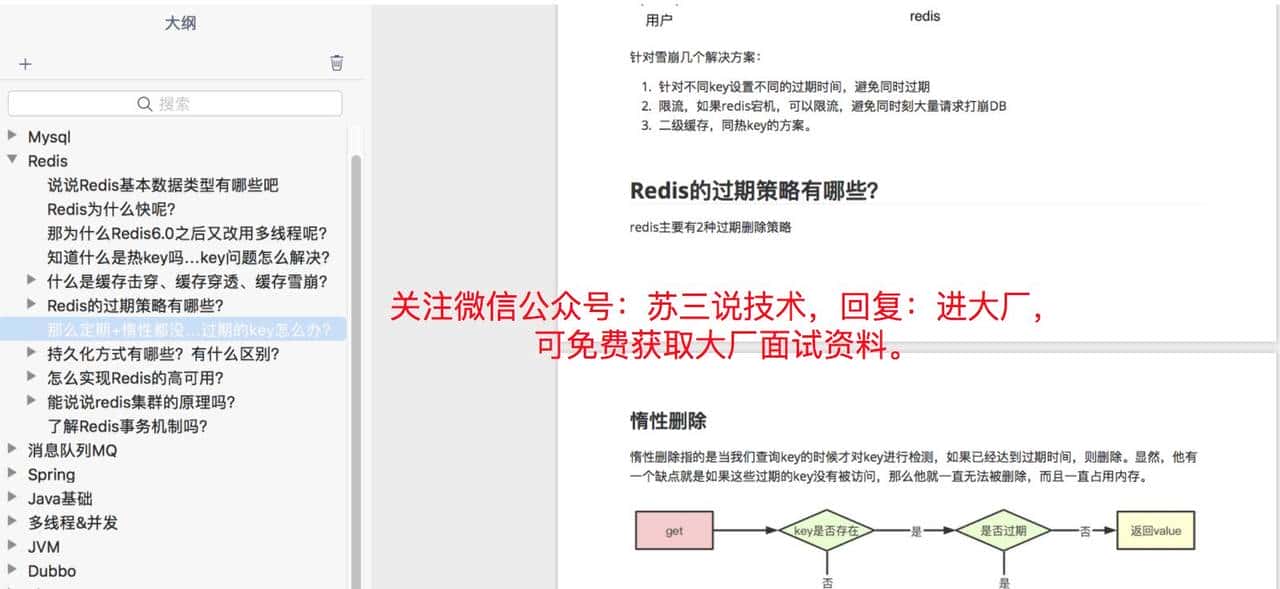 高并发下如何防重?