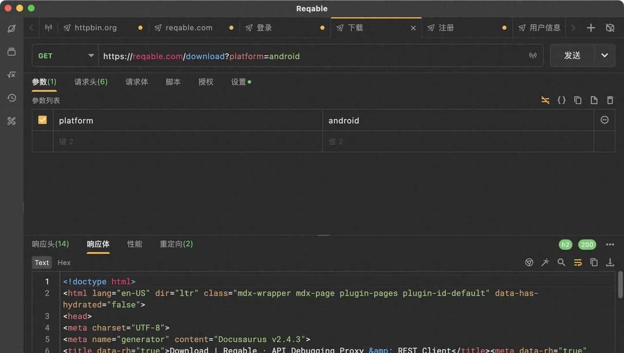 【推荐】最强平替Postman的工具,拒绝浏览器套壳! - 鹿快