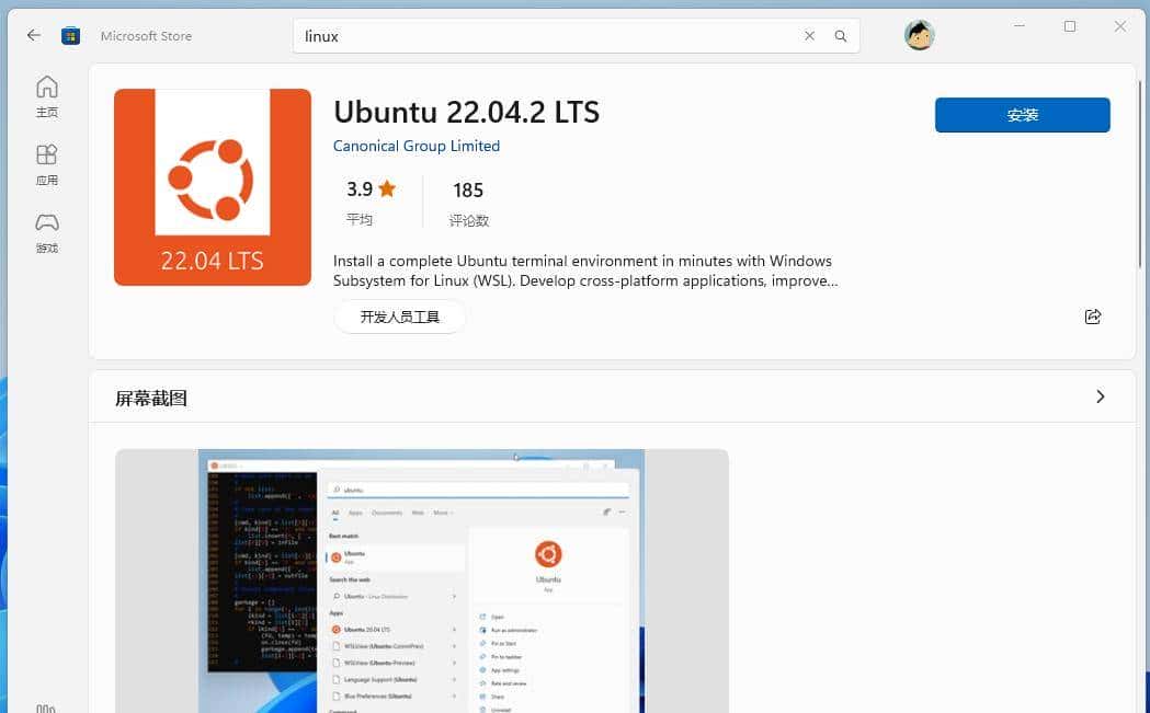 Windows 11 安装 Docker Desktop - 鹿快