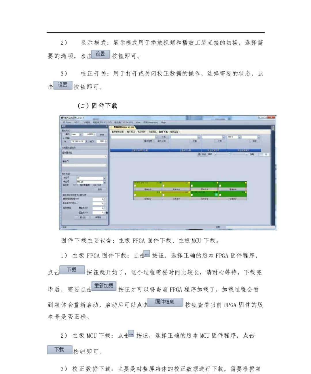 系统集成项目硬件调试与检测方案