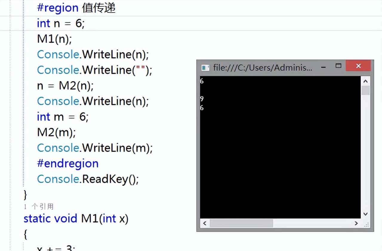C#-值传递与引用传递的区别,使用ref与out的区别 086