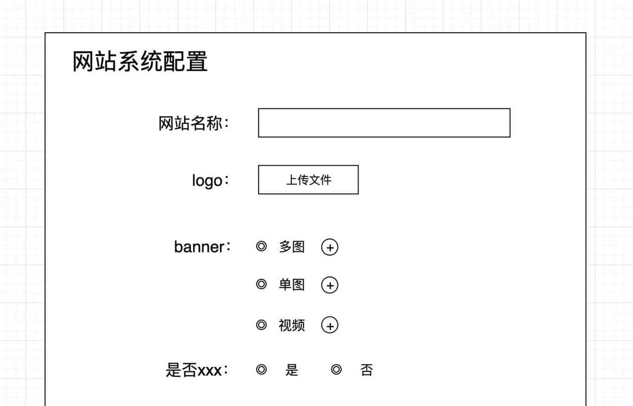 前端进阶:基于react/vue搭建一个通用的表单管理配置平台