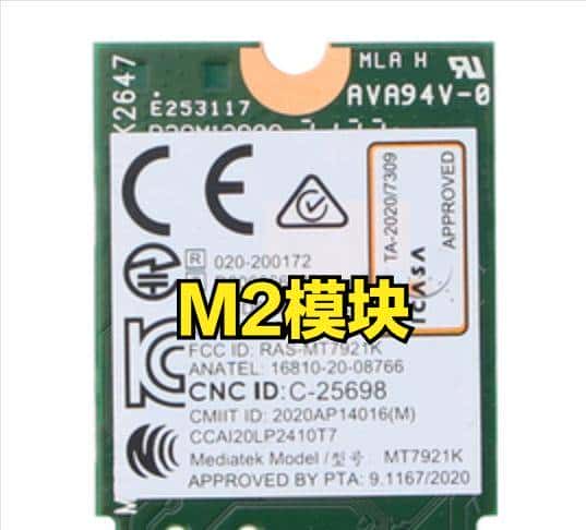 M.2接口如何分辨