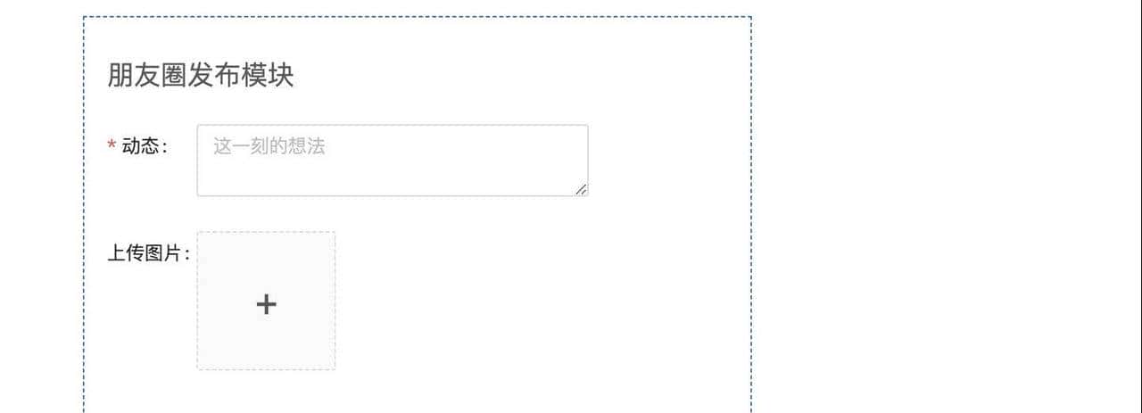 前端进阶:基于react/vue搭建一个通用的表单管理配置平台