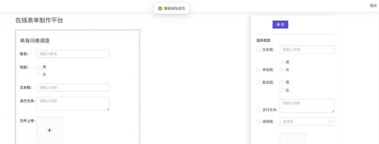 前端进阶:基于react/vue搭建一个通用的表单管理配置平台