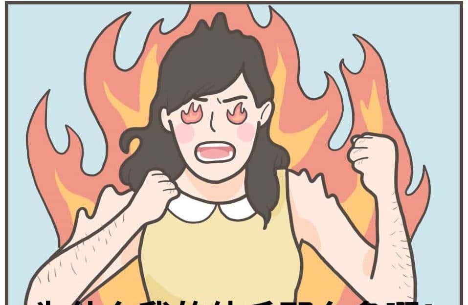 女生为什么也有那么多体毛啊? - 鹿快