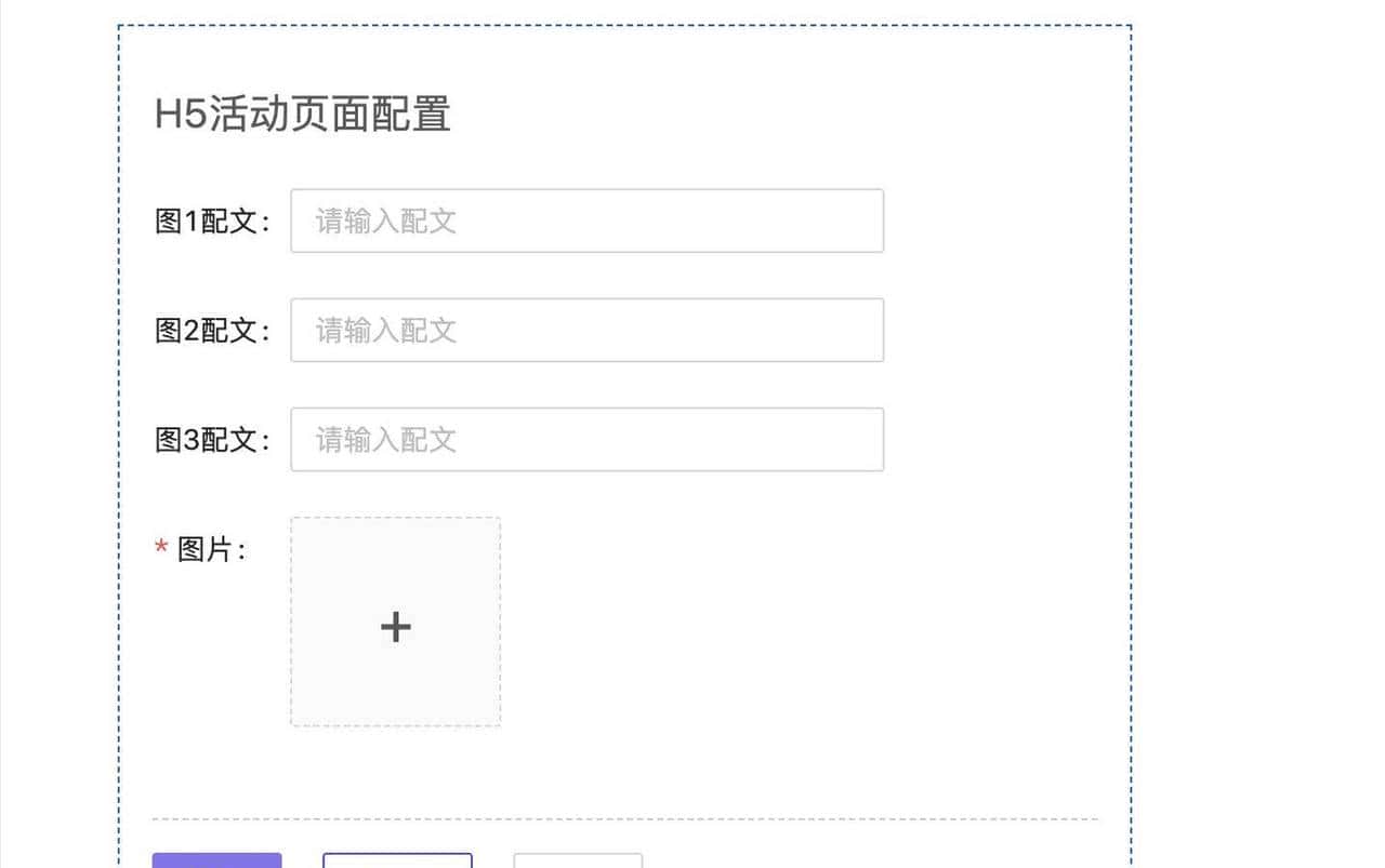 前端进阶:基于react/vue搭建一个通用的表单管理配置平台