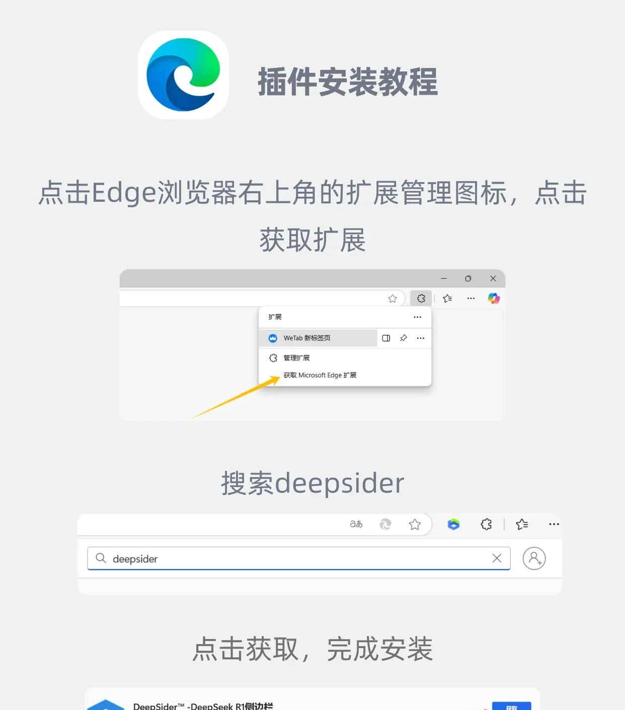 DeepSider,可免费使用GPT4o+Claude+Gemini+Grok的浏览器插件
