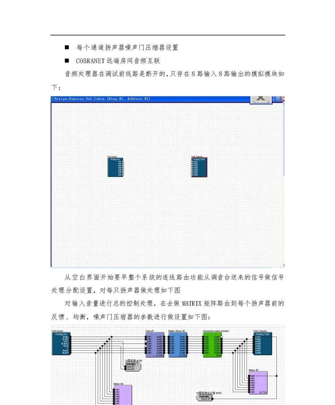 系统集成项目硬件调试与检测方案