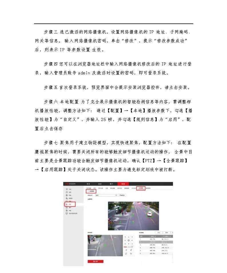 系统集成项目硬件调试与检测方案