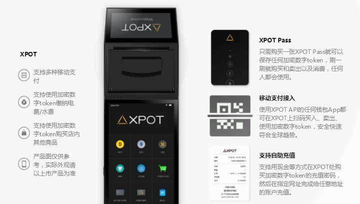 一款手持矿机APP挖陨石XPOT,让数字token在线下店铺自由流通 - 鹿快