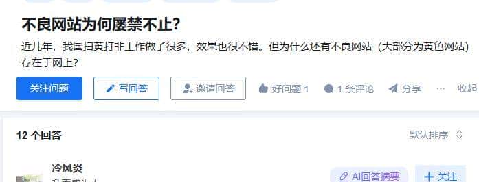 国家净网行动的持续打击下,黄色网站为何依旧泛滥?