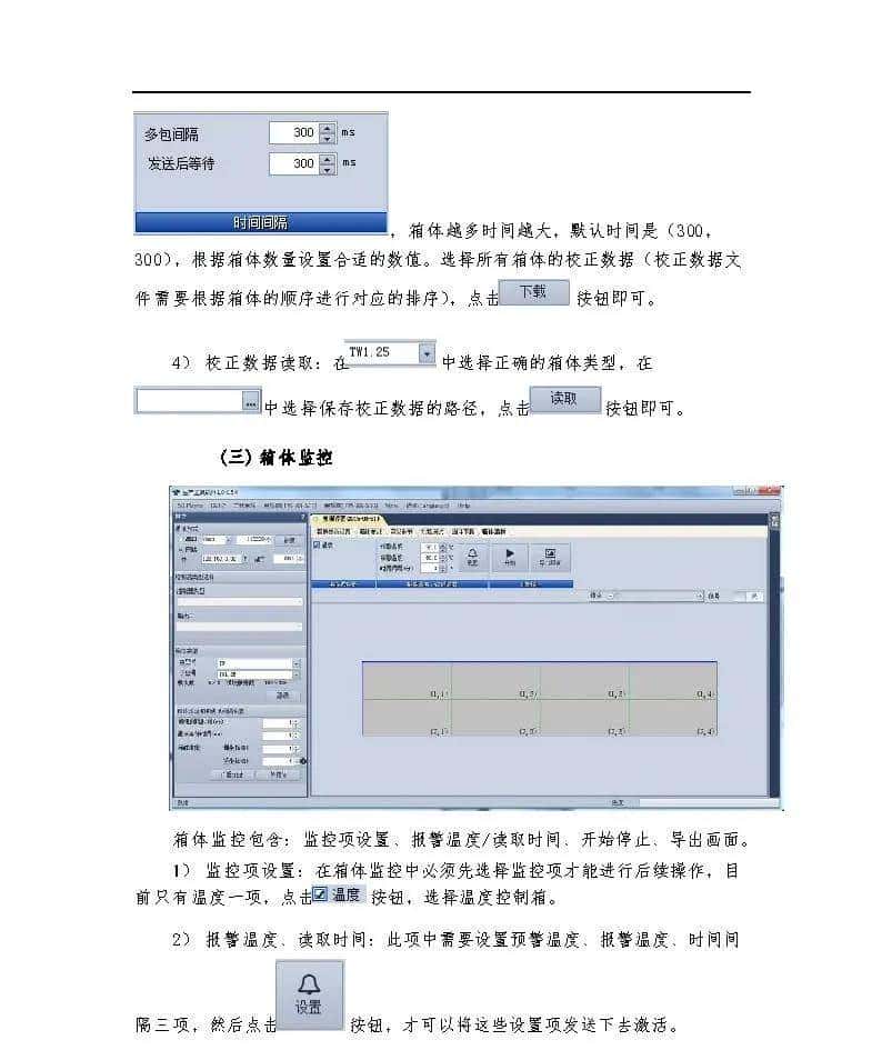 系统集成项目硬件调试与检测方案