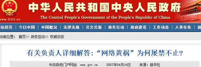 国家净网行动的持续打击下,黄色网站为何依旧泛滥?
