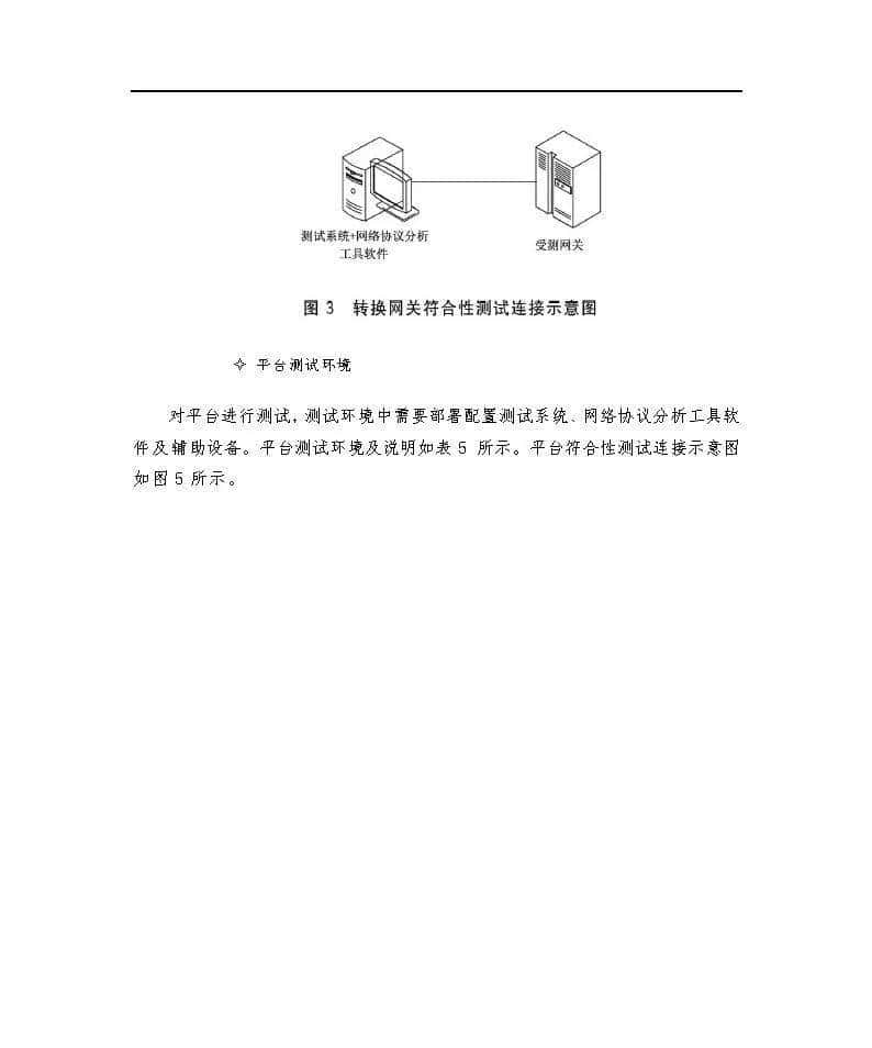 系统集成项目硬件调试与检测方案
