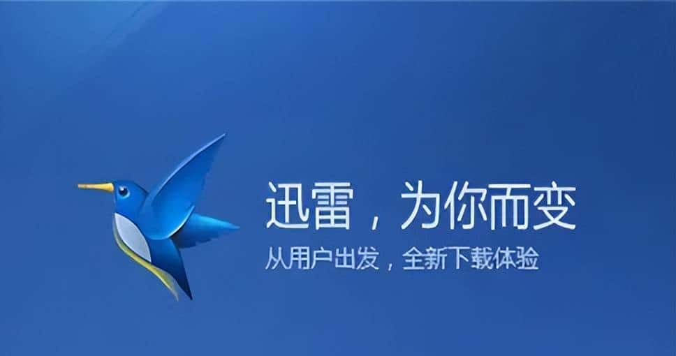 从称霸到没落,下载器如何在互联网浪潮中“消失”?
