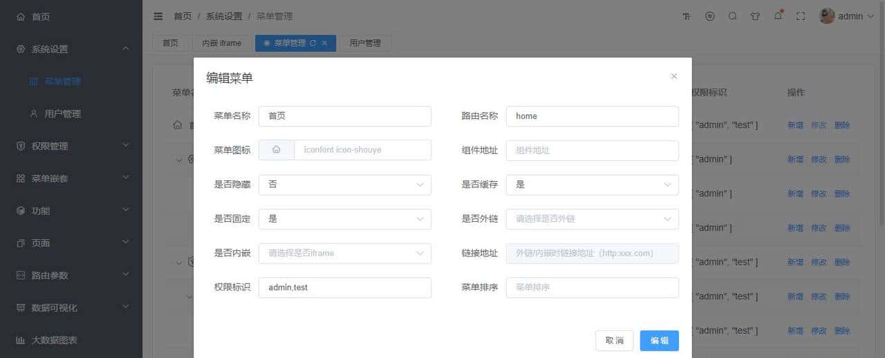 基于vue3+ts+elementPlus后台管理系统VueNextAdmin - 鹿快