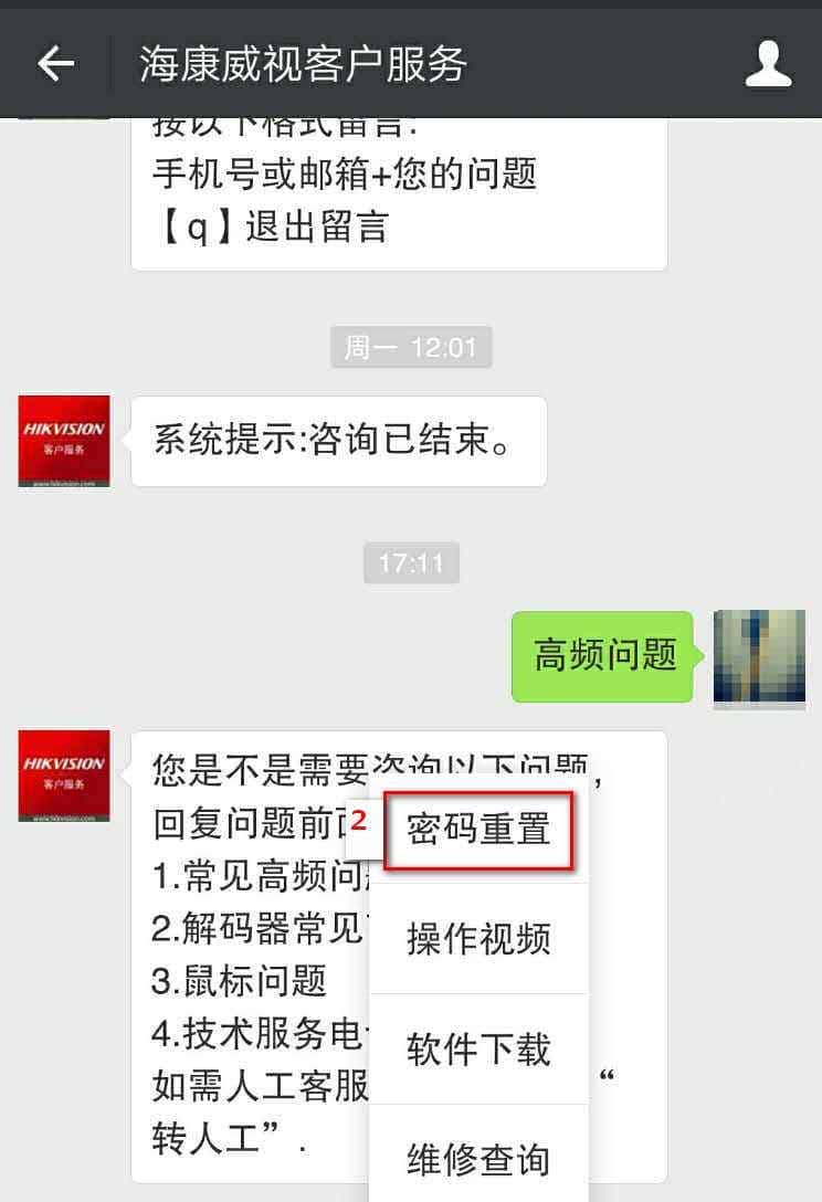 海康威视网络摄像机忘记密码了怎么办？海康NVR怎么重置密码