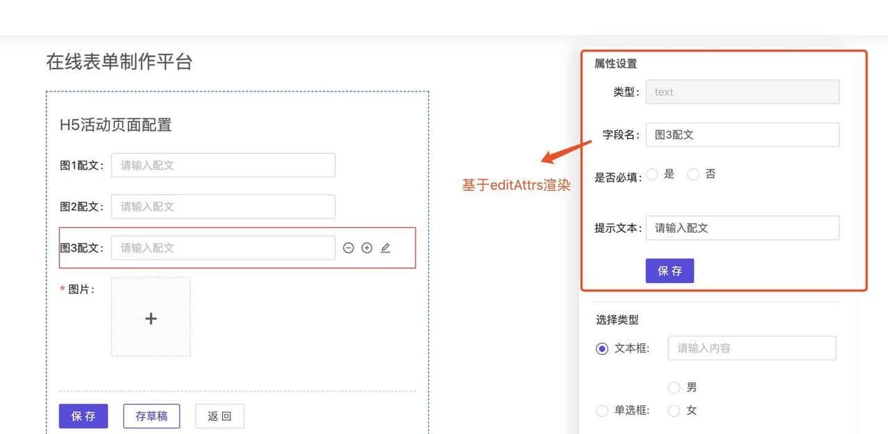 前端进阶:基于react/vue搭建一个通用的表单管理配置平台