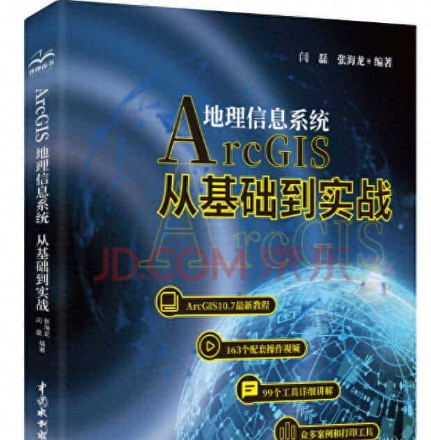 ArcGIS 计算器内置函数