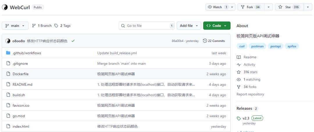 【推荐】再见Postman!一个开源、极简的网页版 API 调试神器