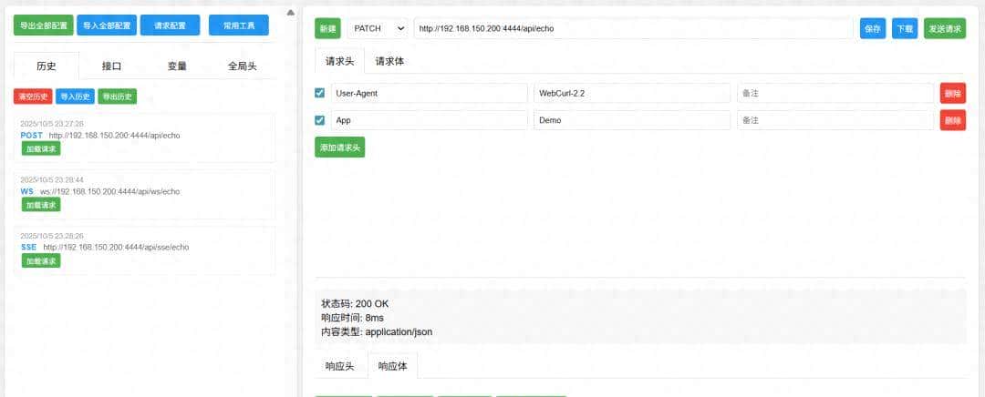 【推荐】再见Postman!一个开源、极简的网页版 API 调试神器