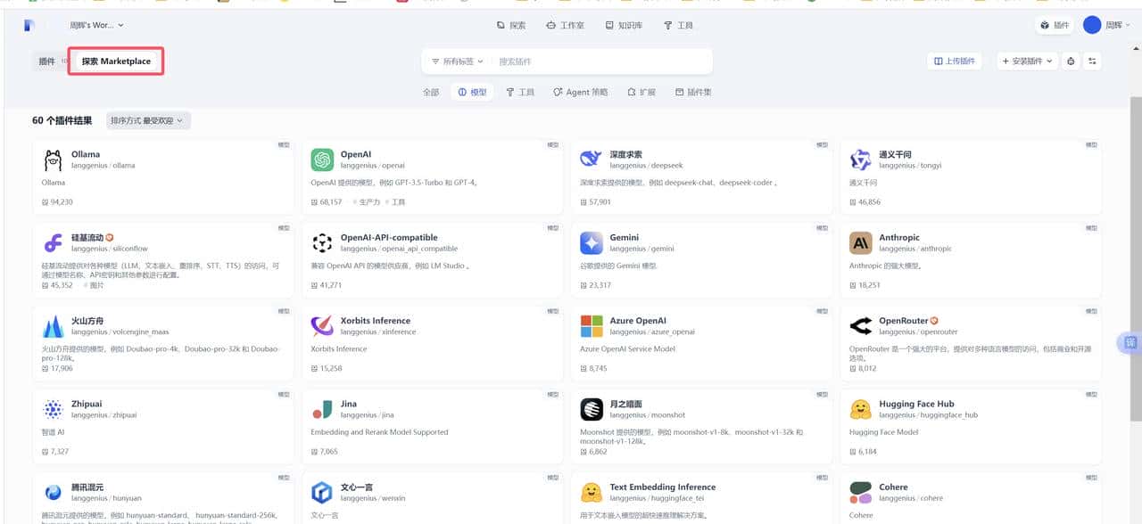 Dify 实战：纯内网1.0+版本，攻克模型工具插件离线安装难题