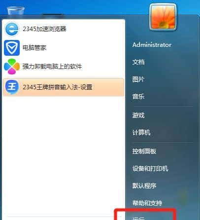 电脑系统命令提示符的打开方法 - 鹿快