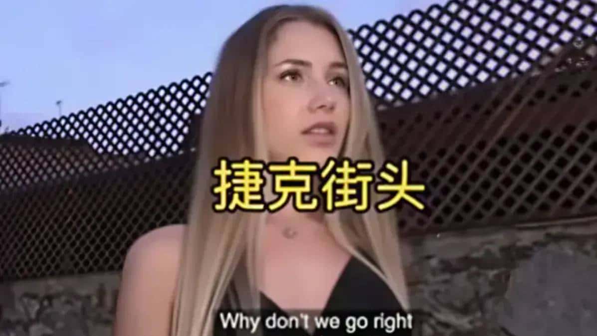 《捷克街头 超能力无删减版》300聚焦字4K全集_捷克街头钞能力搭讪HDR零广告腾讯影视连播_百度/夸克/迅雷极速秒传完整资源 - 鹿快