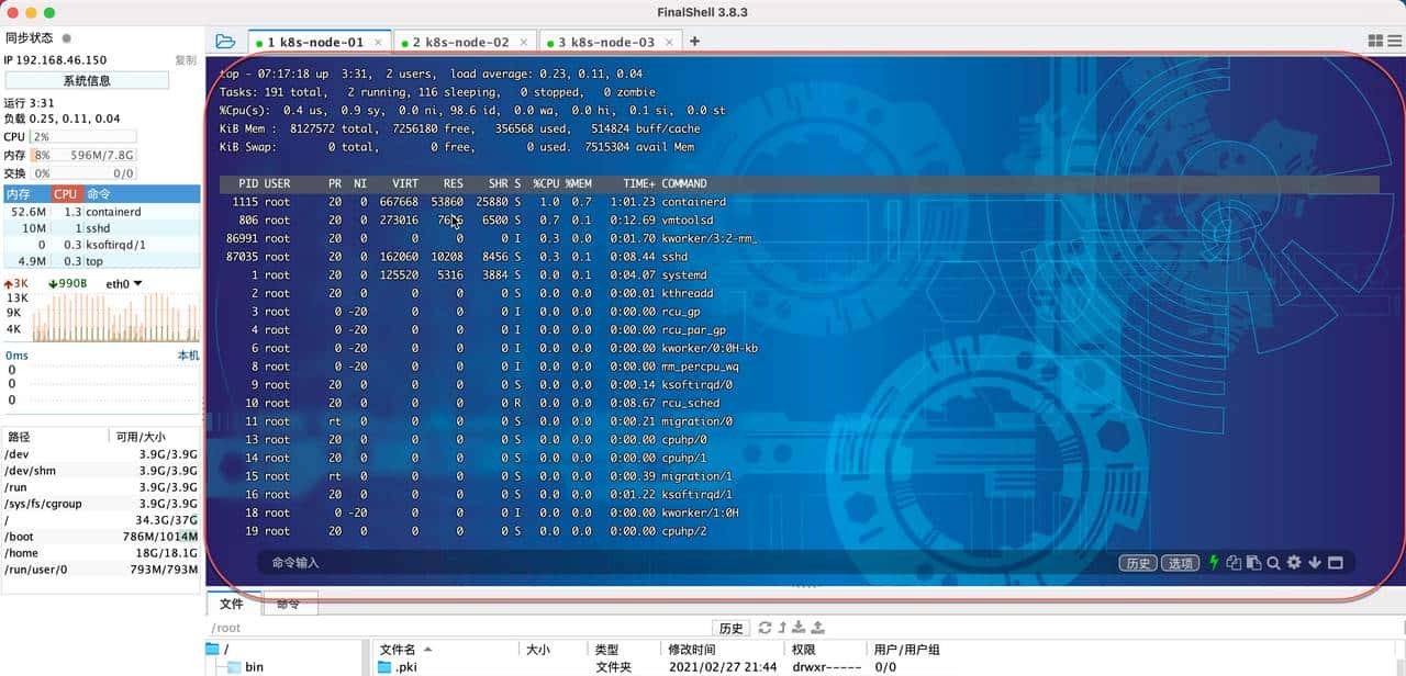 推荐漂亮的Linux远程SSH连接工具FinalShell - 鹿快