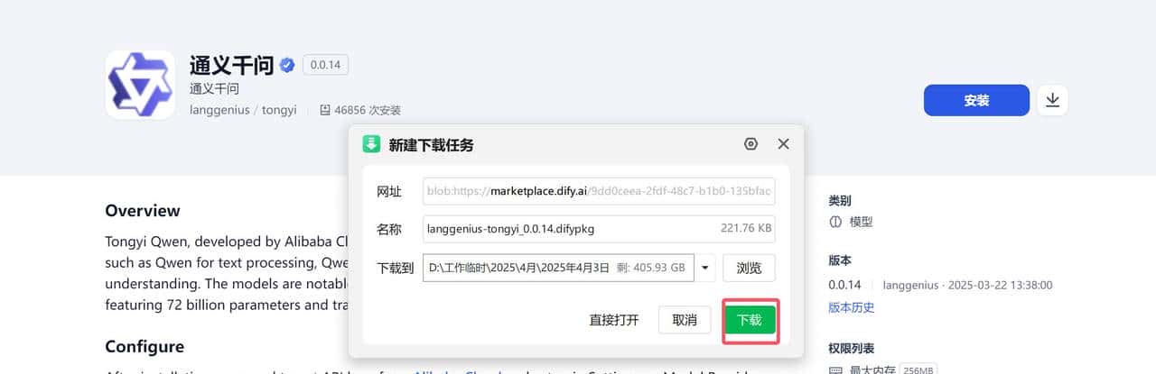 Dify 实战：纯内网1.0+版本，攻克模型工具插件离线安装难题