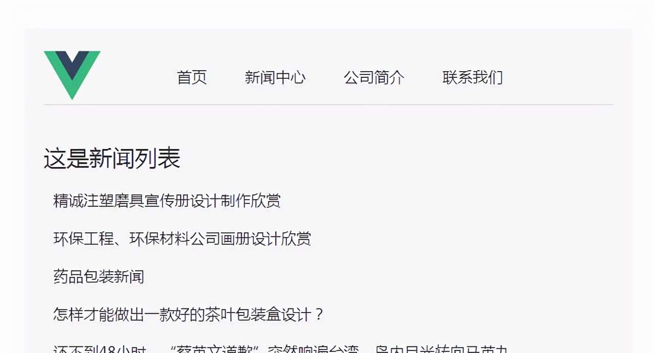 php手把手教你做网站(二十)vue+tp6简单案例(demo)