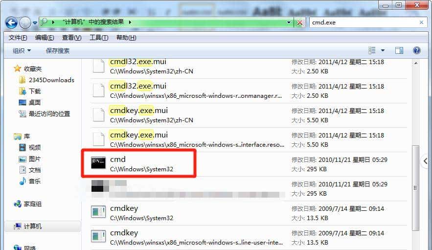 电脑系统命令提示符的打开方法