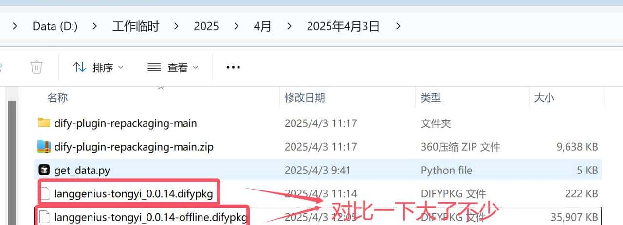 Dify 实战：纯内网1.0+版本，攻克模型工具插件离线安装难题