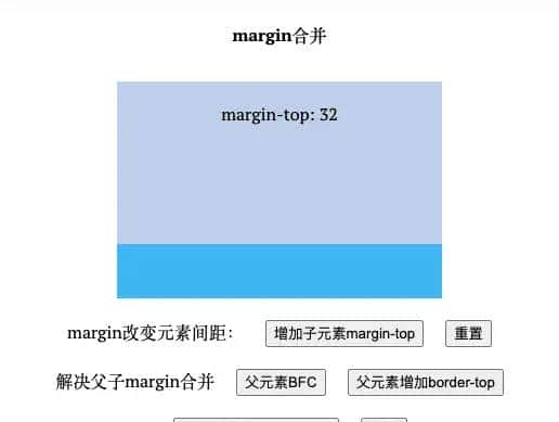 css(四)padding、margin、border