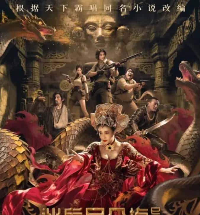 《迷航昆仑墟:异生》2025国创4K超清全集_迷航昆仑墟异生樱花动漫无修连播_星辰影院&VS影视零广告在线看_迅雷/夸克/阿里云极速秒传下载