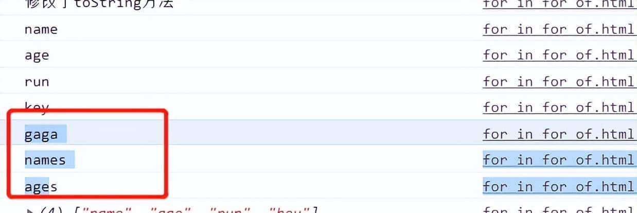 对象 (基础详解)