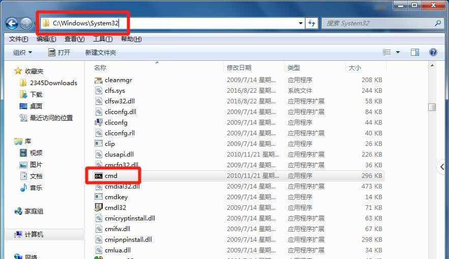 电脑系统命令提示符的打开方法
