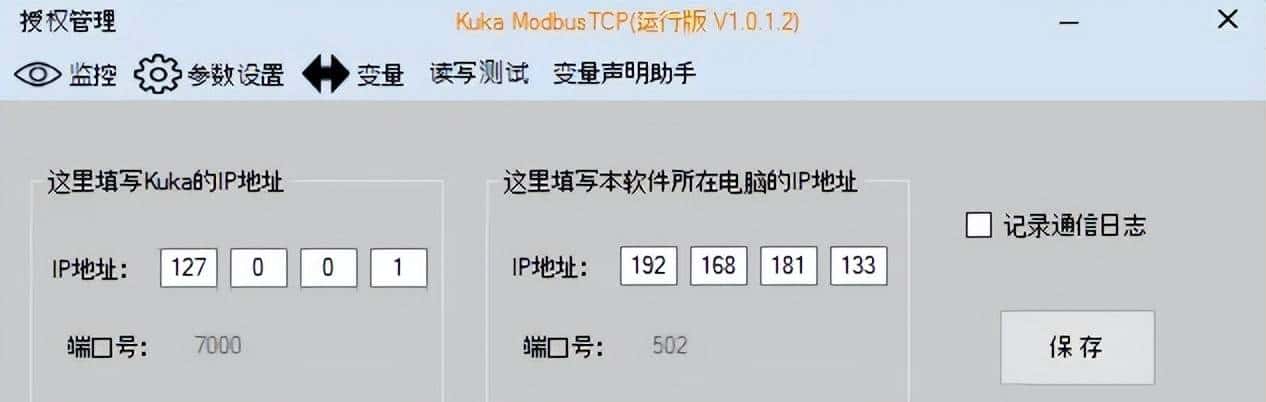 CODESYS与KUKA机器人的Modbus TCP通讯示例