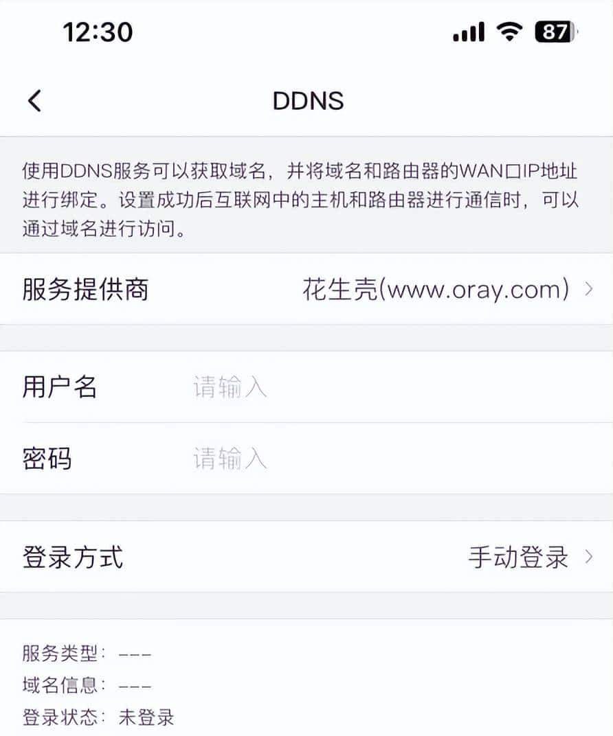 WIFI6满血版路由器 TP LINK AX3000
