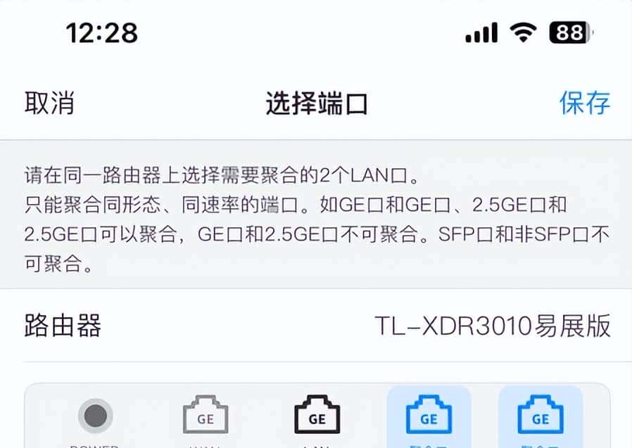 WIFI6满血版路由器 TP LINK AX3000