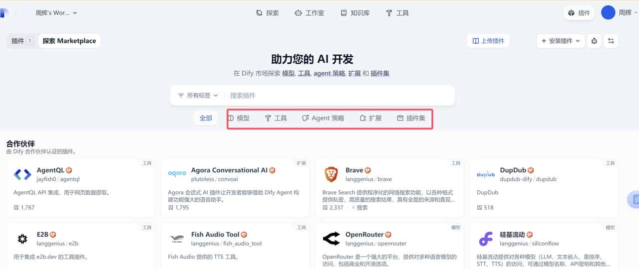 Dify 实战：纯内网1.0+版本，攻克模型工具插件离线安装难题