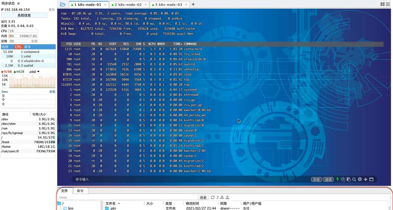 推荐漂亮的Linux远程SSH连接工具FinalShell - 鹿快