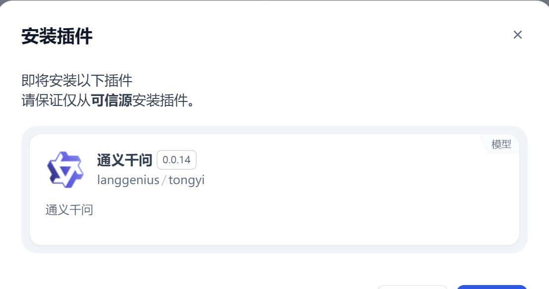 Dify 实战：纯内网1.0+版本，攻克模型工具插件离线安装难题