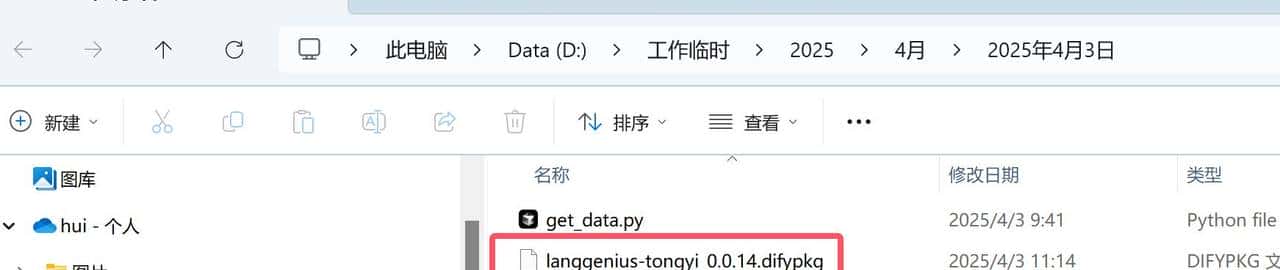 Dify 实战：纯内网1.0+版本，攻克模型工具插件离线安装难题