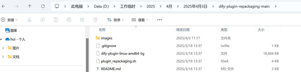 Dify 实战：纯内网1.0+版本，攻克模型工具插件离线安装难题