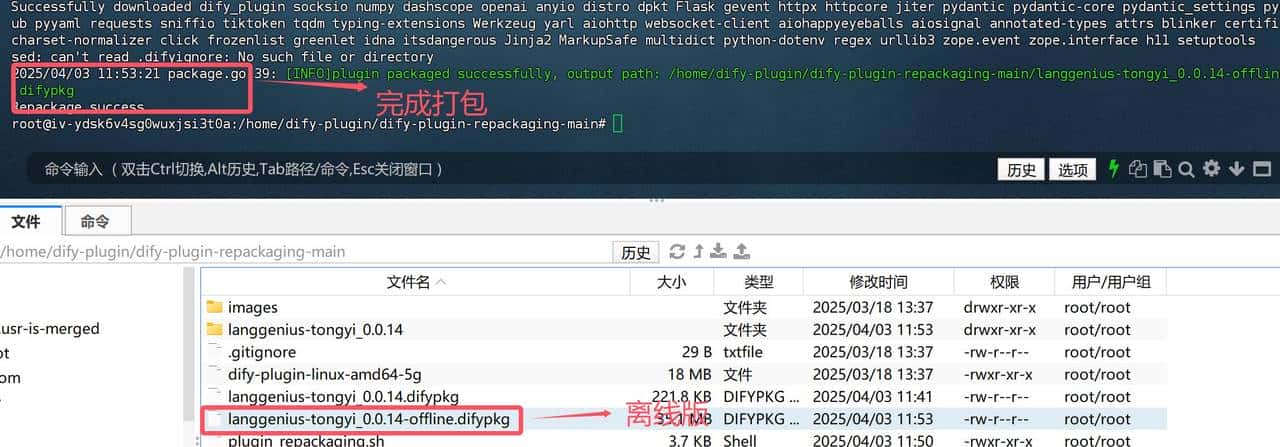 Dify 实战：纯内网1.0+版本，攻克模型工具插件离线安装难题