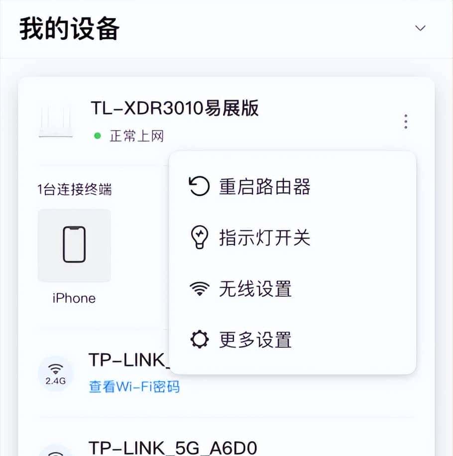 WIFI6满血版路由器 TP LINK AX3000
